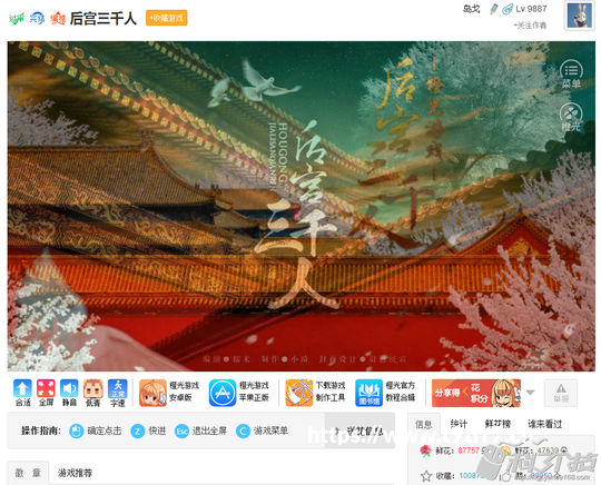 一个能让你拥有三千美男的游戏